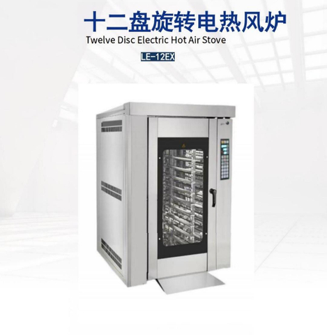 12-Pan Hot Air Revolving Oven
